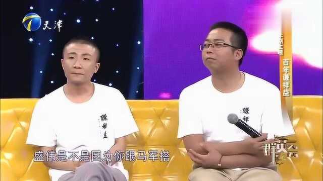 马军盛伟合作10年没有争执,马军被称有“老艺术家范儿”