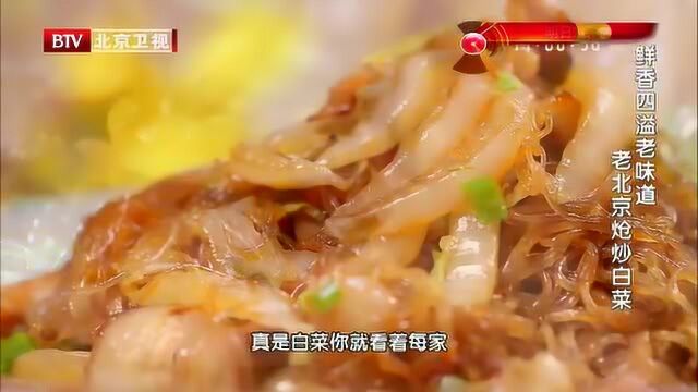 老北京炝炒白菜第一步 顶刀切白菜