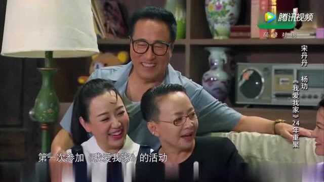 《演员的诞生》 宋丹丹、杨玏上演!我爱我家续编!