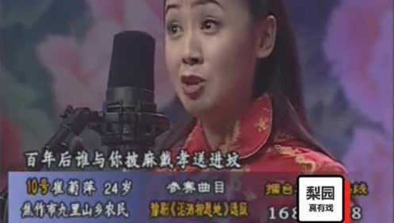 农民擂主梨园春演唱豫剧泪洒相思地焦作实力派美女轰动全场