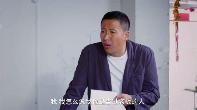 无贼:段虎去快递公司应聘,被要求开无犯罪前科证明,段虎为难了