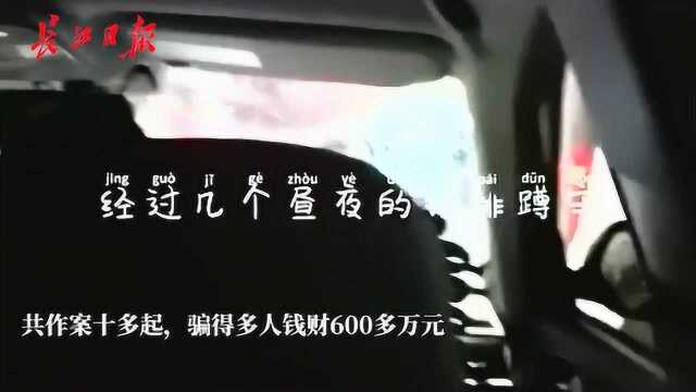 “凡犯法者,虽远必诛!”武汉警方打掉一\