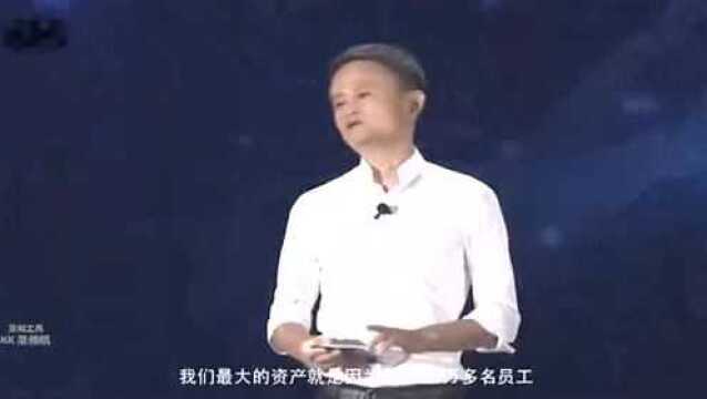 马云的年会演讲内容霸气