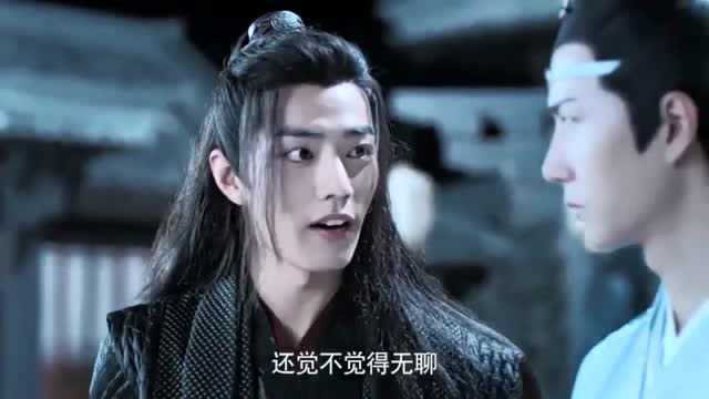 《陈情令》蓝湛,还觉不觉得无聊,魏无羡的表情好有趣