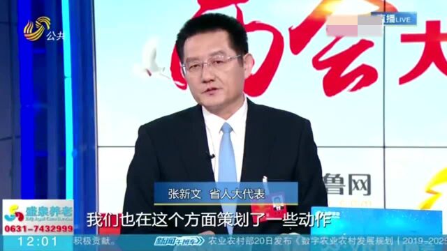 山东省人大代表张新文、陈平、张贵民等做客《两会大家谈》