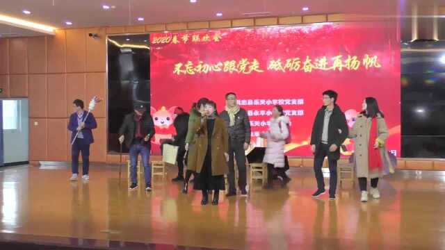 乐天小学春晚节目:情景剧《浪漫人生》