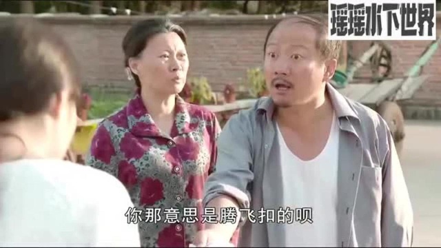 乡村爱情:摊上谢广坤这样的爹真是够了,太能作了,活活把家拆散