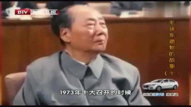 1973年,毛主席召开中共十大,散会时这些动作让人心痛看完流泪