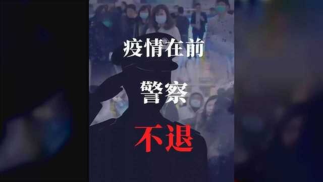 生命重于泰山 防控就是责任 抗击疫情 守护山城