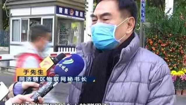 佛山:警民合力共同防疫 物联网发挥大作用