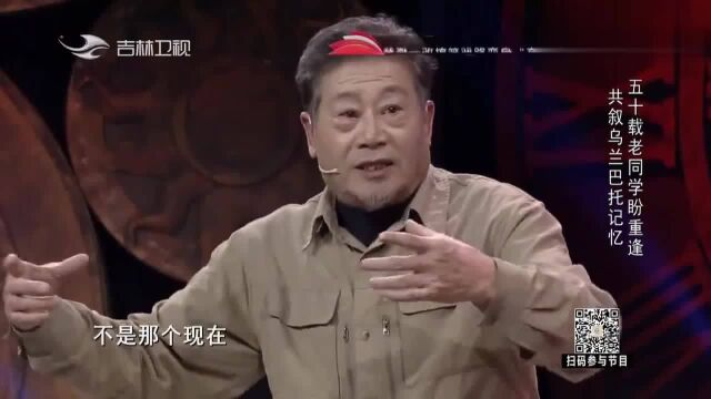 好久不见:演员程学斌讲述50年前乌兰巴托遇周总理的珍贵回忆