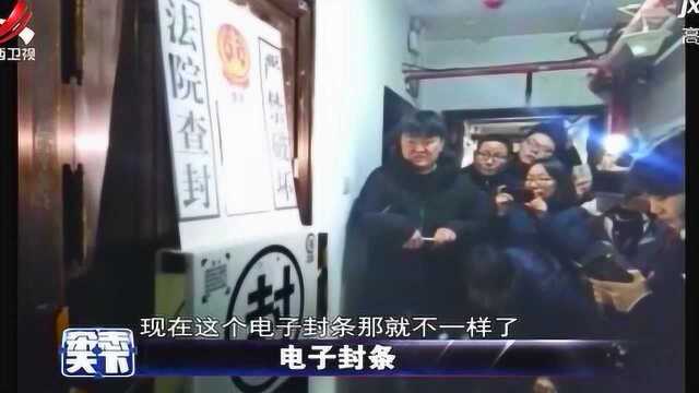 全国首个电子封条正式启用,专治各种不服,不仅醒目还自动报警!