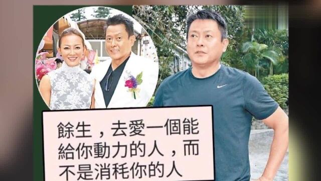 TVB男星魏骏杰在娇妻被曝后再发文 似对感情有新领悟