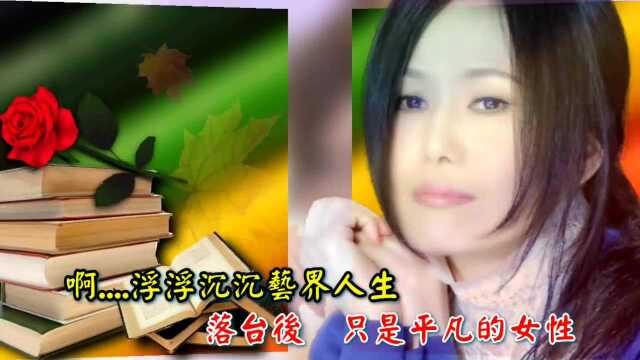 江蕙演唱《艺界人生》,姚谦作词,江蕙金曲典藏