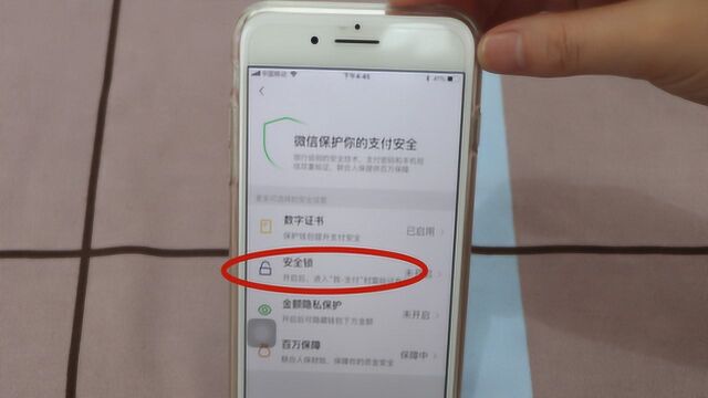 微信里绑定银行卡吗?这个按键千万要打开,否则钱没了也不知道