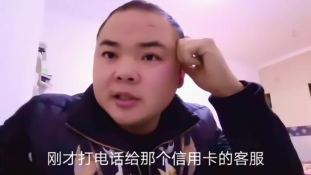 疫情期间小伙打电话给银行,要求延迟信用卡还款,没想到竟得到这种回答!