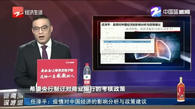 任泽平:疫情对中国经济的影响分析与政策建议