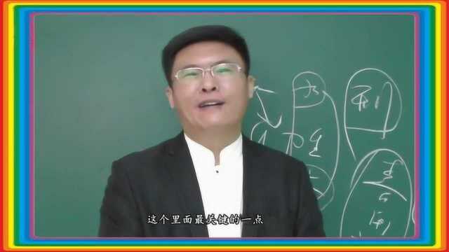 2020年庚子流年运程详解之“刑局”断吉凶(三) (下)