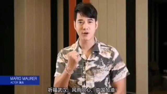 泰星pong,马里奥等一起为中国,为武汉加油