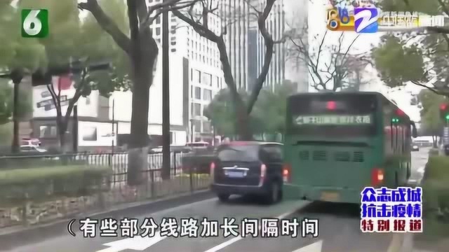 注意了!杭州公交路线连夜进行调整 市民乘坐需求少