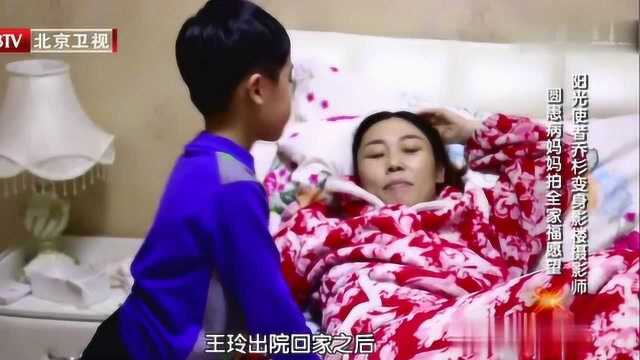 生命缘:妈妈生病躺在床上,九岁的儿子帮妈妈捶背,暖心