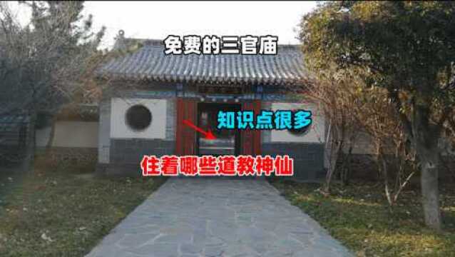 蓬莱三官庙,入口像孙悟空变得,进去后才知道这些是道教神仙