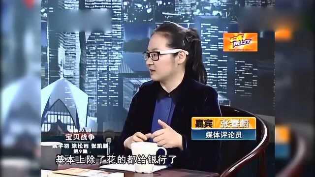 国人储蓄的真正目的是什么?真是一针见血!