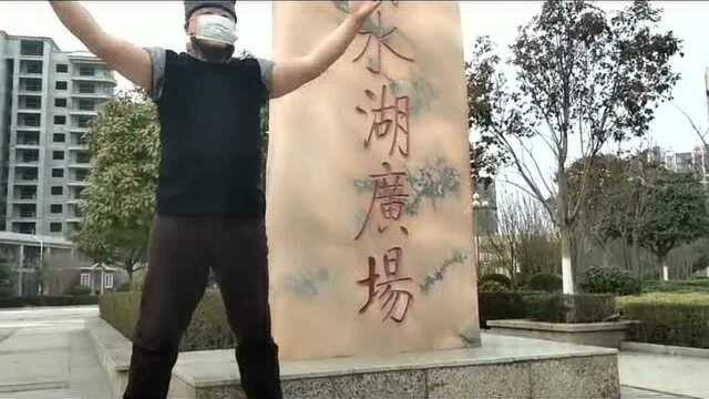 独家:王知亮传授“武林绝学大摆拳”,带领粉丝练功夫战疫情