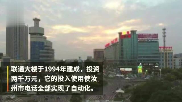 5秒倒下!河南汝州地标联通大楼爆破拆除,已“服役”25年