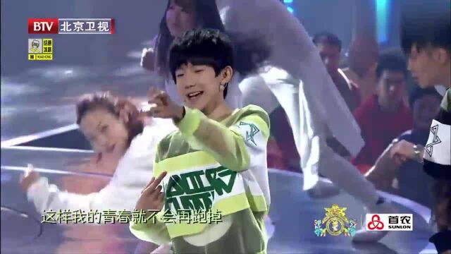 北京春晚回顾:TFBOYS带来歌曲《幸运符号》,观众尖叫连连