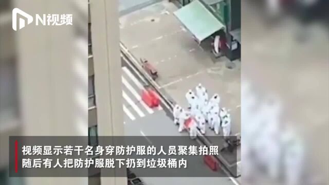 汉口银行回应员工穿防护服摆拍:自购非医用防护服,向社会道歉