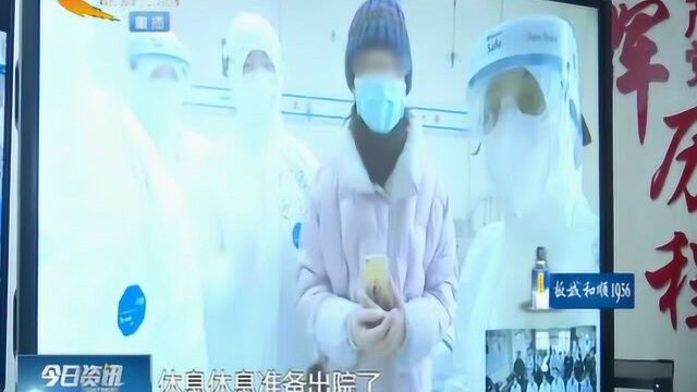 河北省胸科医院首例新冠肺炎治愈患者出院