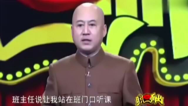 方清平单口相声《我的学生时代》笑点不断,全场爆笑