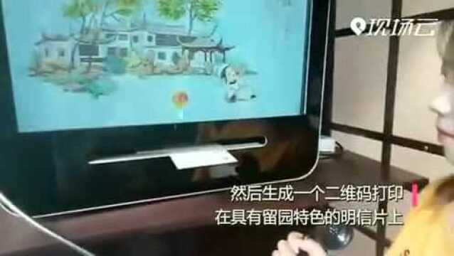 好玩!逛苏州园林,连声音都可以打印