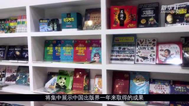 第33届北京图书订货会将聚焦出版业高质量发展