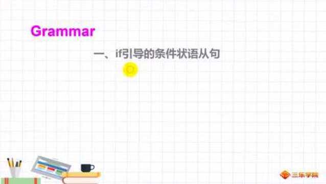 英语老师讲8年级英语,有趣的英语课堂,寒假适合孩子在家复习