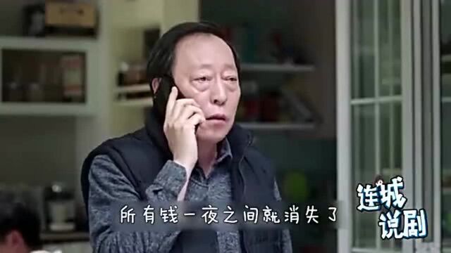 苏父病危,死前说出3大秘密,明玉听完痛哭:妈我对不起你