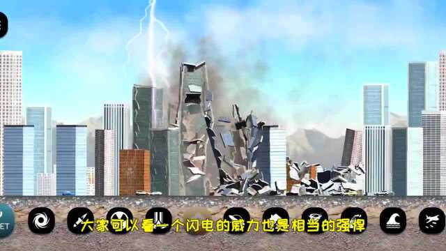 游戏评测灾难模拟器,级地震海啸核弹攻击,毁灭城市