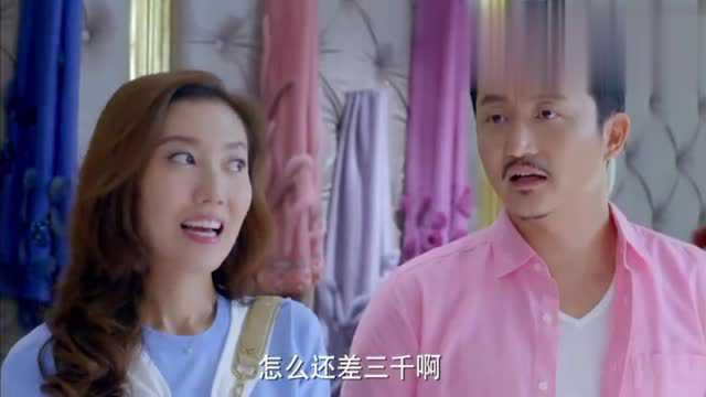 私房钱:婷婷太会败家,花四万八买貂皮大衣,丈夫想退都退不了