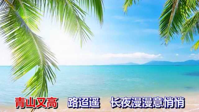 一首情歌《恨海》