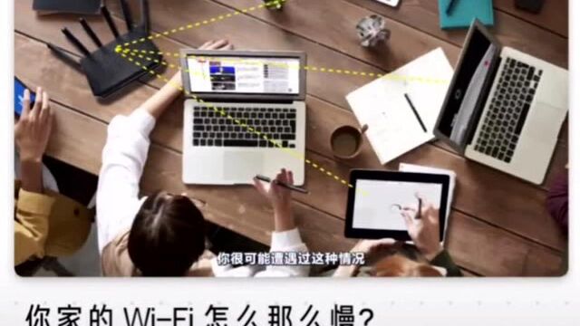 你知道WiFi可你知道WiFi6是什么吗?@带你长知识