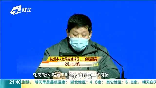 疫情期间的工资假期到底怎么算 杭州市权威说法来了