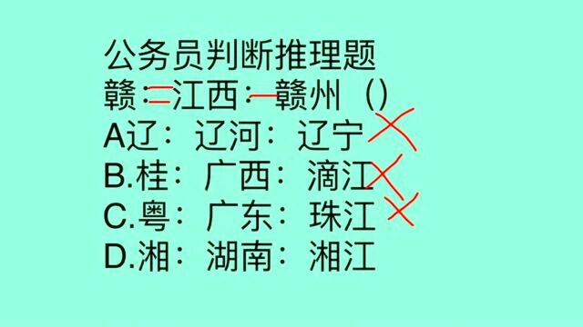 公务员考试行测真题解析,这个题目确实很简单,你知道正确答案吗