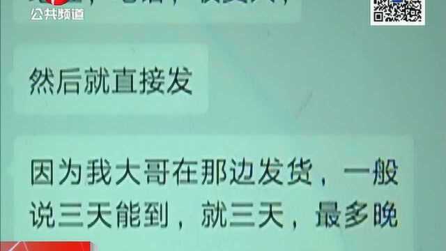 肥东:物资紧缺,轻信微商卖口罩,女子被骗30多万丨第1现场0223