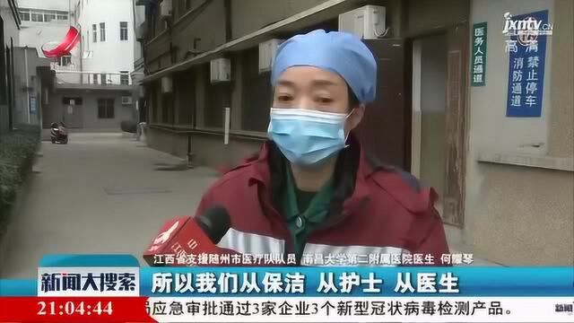 【来自湖北随州的报道】消除感染隐患 保障医患人员安全