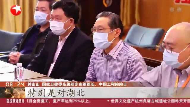 湖北疫情新转机 钟南山首次与广东省支援湖北荆州医疗队远程会诊