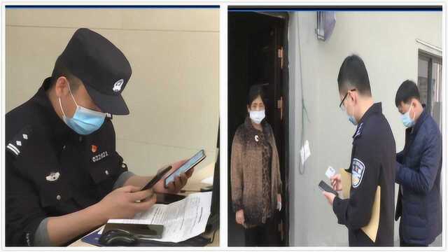 民警上门服务为疫情“红黄码”纠错 助力企业复工复产方便群众出行