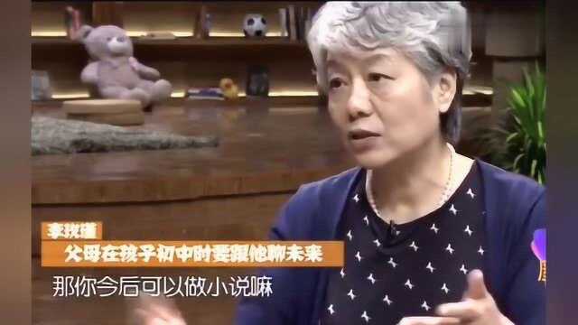 李玫瑾教授传授经验,告诫父母,不要成为孩子的“绝路”