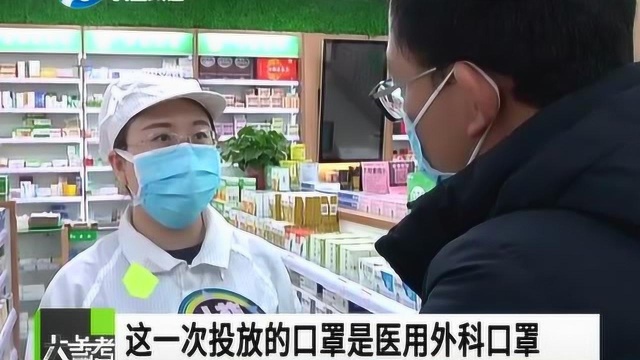 覆盖面更广!河南省第三批医用口罩市场投放,等你来预约