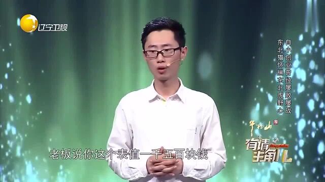 吕日阳自小创业曾经屡败屡战,东北猫怀揣东北虎的野心